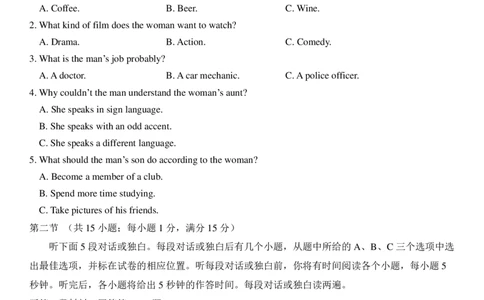 吉林省长春市第二中学2023-2024学年高三上学期10月月考英语试题(1)_2023年10月_0210月合集_2024届吉林省长春市第二中学高三上学期10月月考