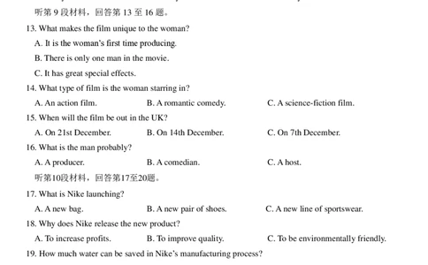 吉林省长春市第二中学2023-2024学年高三上学期10月月考英语试题(1)_2023年10月_0210月合集_2024届吉林省长春市第二中学高三上学期10月月考