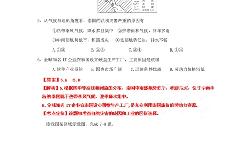 2012年高考地理试卷（浙江）（解析卷）_地理历年高考真题_新&middot;PDF版2008-2025&middot;高考地理真题_地理（按省份分类）2008-2025_2008-2025&middot;（浙江）地理高考真题