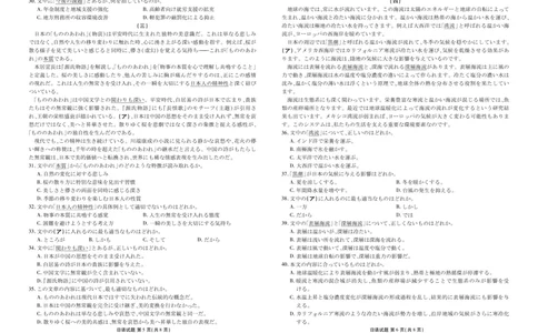 高三日语正文（2026届高三年级11月份联考）_2025年11月_251126广东衡水金卷2026届高三11月份联考（全科）_广东衡水金卷2026届高三11月份联考日语（含答案）