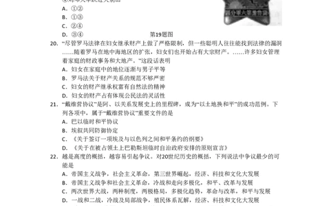 2013年高考历史试卷（浙江）（空白卷）_历史历年高考真题_新&middot;PDF版2008-2025&middot;高考历史真题_历史（按试卷类型分类）2008-2025_自主命题卷&middot;历史（2008-2025）_浙江自主命题&middot;历史（2008-2025）