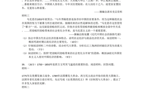 2013年高考历史试卷（浙江）（空白卷）_历史历年高考真题_新&middot;PDF版2008-2025&middot;高考历史真题_历史（按试卷类型分类）2008-2025_自主命题卷&middot;历史（2008-2025）_浙江自主命题&middot;历史（2008-2025）