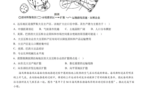 地理-2024届新高三开学摸底考试卷（江西、安徽、贵州、广西、黑龙江、吉林、甘肃七省新高考通用）(考试版)_2024届新高三开学摸底考试卷_地理-2024届新高三开学摸底考试卷