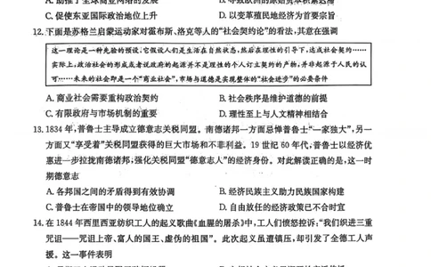 历史试卷-黑龙江省齐齐哈尔市2026届高三上学期1月期末考试（26&mdash;L&mdash;412C）(1)_2026年1月_260111黑龙江省齐齐哈尔市2026届高三上学期1月期末考试（26&mdash;L&mdash;412C）（全科）