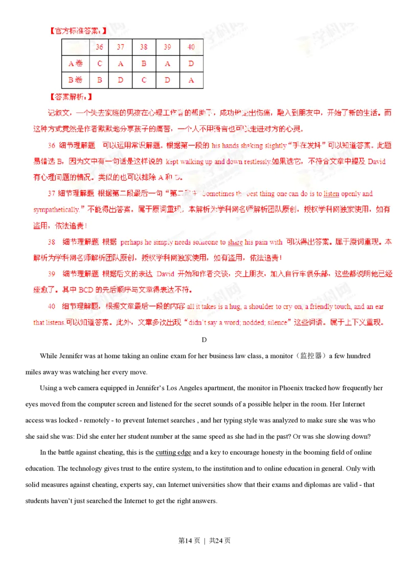 2013年高考英语试卷（广东）（解析卷）_英语历年高考真题_新&middot;PDF版2008-2025&middot;高考英语真题_英语（按年份分类）2008-2025_2013&middot;高考英语真题