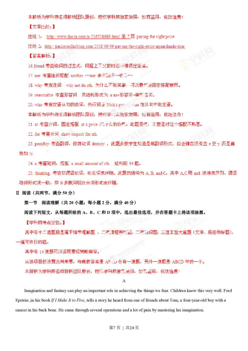 2013年高考英语试卷（广东）（解析卷）_英语历年高考真题_新&middot;PDF版2008-2025&middot;高考英语真题_英语（按年份分类）2008-2025_2013&middot;高考英语真题