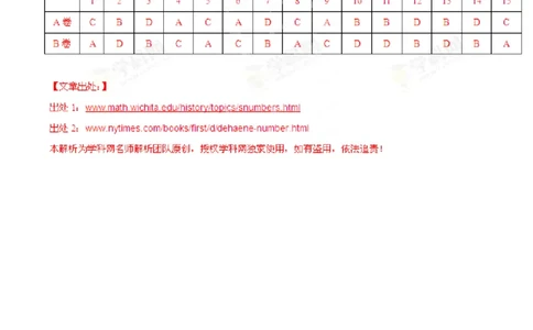 2013年高考英语试卷（广东）（解析卷）_英语历年高考真题_新&middot;PDF版2008-2025&middot;高考英语真题_英语（按年份分类）2008-2025_2013&middot;高考英语真题