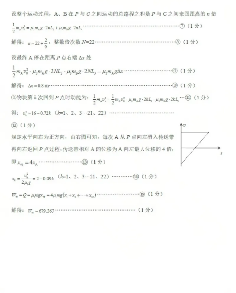 物理答案(1)_2026年1月_260121山东省烟台市2025-2026学年度第一学期高三年级期末学业质量水平诊断（全科）