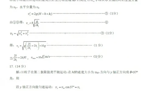 物理答案(1)_2026年1月_260121山东省烟台市2025-2026学年度第一学期高三年级期末学业质量水平诊断（全科）