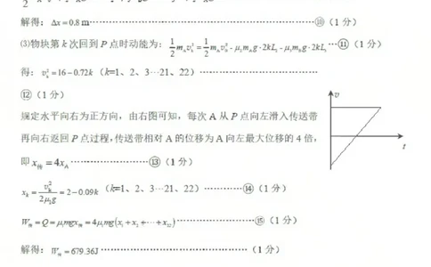 物理答案(1)_2026年1月_260121山东省烟台市2025-2026学年度第一学期高三年级期末学业质量水平诊断（全科）