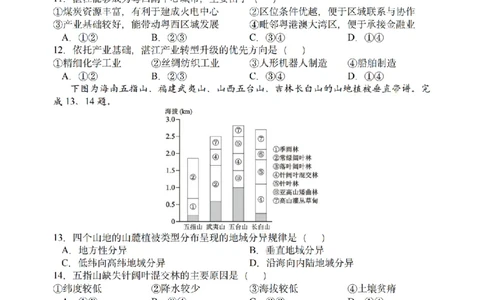 首考地理试题(1)_2026年1月_260127浙江省2026年1月普通高校招生选考首考_2026年1月浙江省普通高校招生选考地理