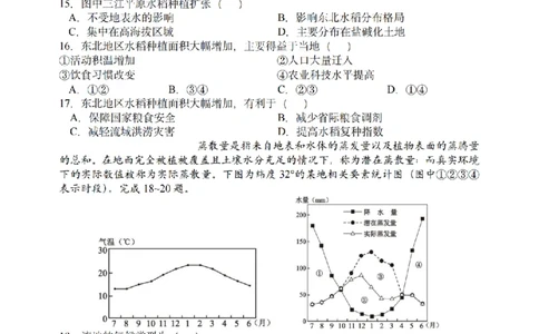 首考地理试题(1)_2026年1月_260127浙江省2026年1月普通高校招生选考首考_2026年1月浙江省普通高校招生选考地理
