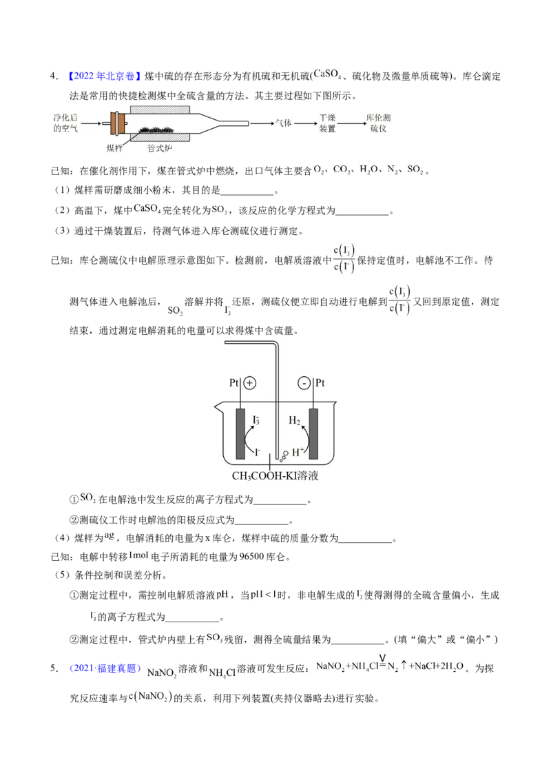 专题92定量分析综合实验（原卷卷）_近10年高考真题汇编（必刷）_十年（2014-2024）高考化学真题分项汇编（全国通用）_十年（2014-2023）高考化学真题分项汇编（全国通用）