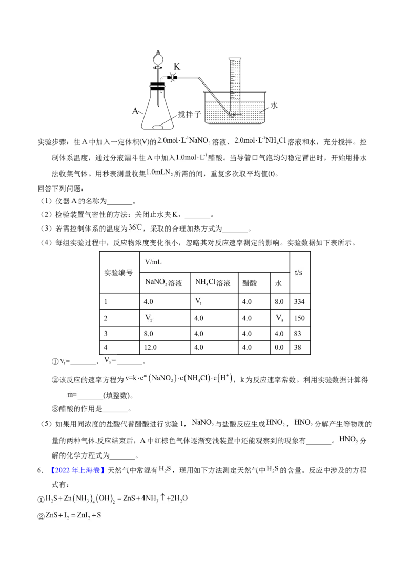 专题92定量分析综合实验（原卷卷）_近10年高考真题汇编（必刷）_十年（2014-2024）高考化学真题分项汇编（全国通用）_十年（2014-2023）高考化学真题分项汇编（全国通用）
