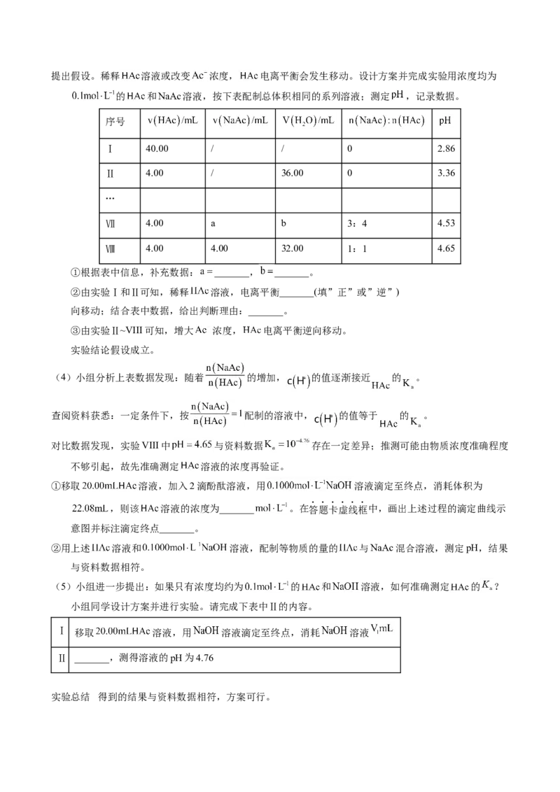 专题92定量分析综合实验（原卷卷）_近10年高考真题汇编（必刷）_十年（2014-2024）高考化学真题分项汇编（全国通用）_十年（2014-2023）高考化学真题分项汇编（全国通用）