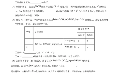 专题92定量分析综合实验（原卷卷）_近10年高考真题汇编（必刷）_十年（2014-2024）高考化学真题分项汇编（全国通用）_十年（2014-2023）高考化学真题分项汇编（全国通用）