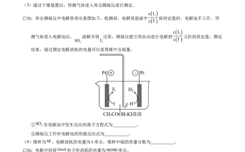 专题92定量分析综合实验（原卷卷）_近10年高考真题汇编（必刷）_十年（2014-2024）高考化学真题分项汇编（全国通用）_十年（2014-2023）高考化学真题分项汇编（全国通用）