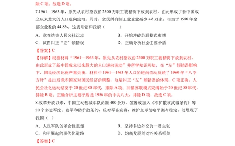 历史（浙江卷）（全解全析）_2023高考押题卷_学易金卷-2023学科网押题卷（各科各版本）_2023学科网押题卷-学易金卷-历史_历史（浙江卷）-学易金卷：2023年高考考前押题密卷