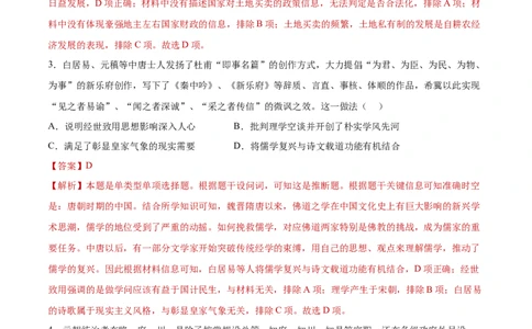 历史（湖北卷）（全解全析）_2023高考押题卷_学易金卷-2023学科网押题卷（各科各版本）_2023学科网押题卷-学易金卷-历史_历史（湖北卷）-学易金卷：2023年高考考前押题密卷