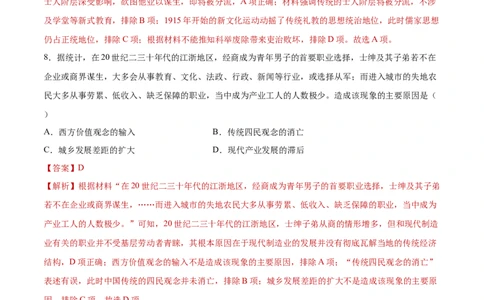 历史（湖北卷）（全解全析）_2023高考押题卷_学易金卷-2023学科网押题卷（各科各版本）_2023学科网押题卷-学易金卷-历史_历史（湖北卷）-学易金卷：2023年高考考前押题密卷