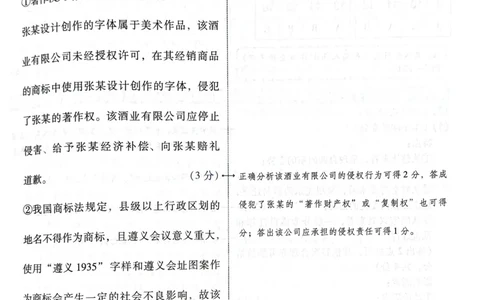 天星政治B卷答案_2024高考押题卷_12024天星全系列_@@@天星临考押题密卷汇总重复_2024年tx高考临考押题密卷湖南专版_政治