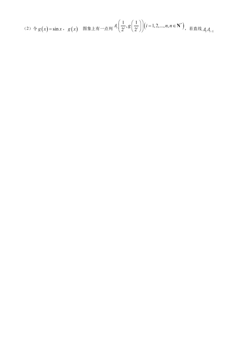 四川省成都市石室中学2024届高三零诊模拟考试理数_2023年7月_01每日更新_30号_2024届四川省成都石室中学高三零诊模拟考试_全国甲卷四川省成都石室中学2024届高三零诊模拟考试