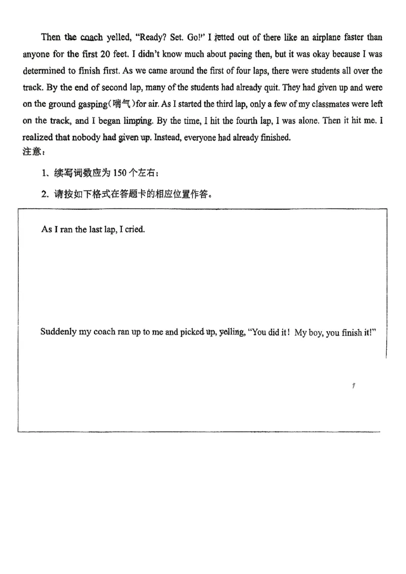 黑龙江省教育学会示范性高中专业委员会高三年级第一次模拟考试英语_2025年3月_250309黑龙江省教育学会示范性高中专业委员会高三年级第一次模拟考试（全科）