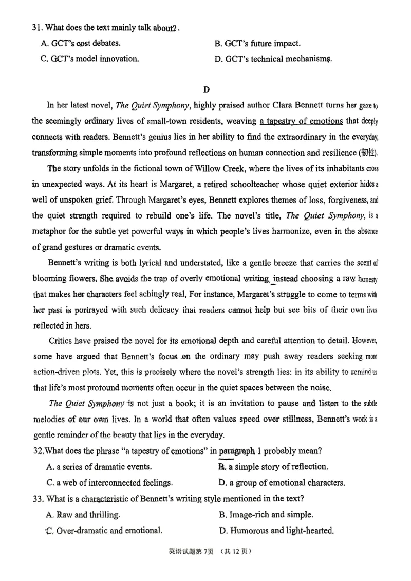 黑龙江省教育学会示范性高中专业委员会高三年级第一次模拟考试英语_2025年3月_250309黑龙江省教育学会示范性高中专业委员会高三年级第一次模拟考试（全科）