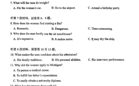 黑龙江省教育学会示范性高中专业委员会高三年级第一次模拟考试英语_2025年3月_250309黑龙江省教育学会示范性高中专业委员会高三年级第一次模拟考试（全科）