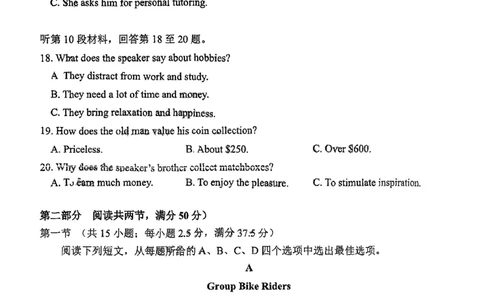 黑龙江省教育学会示范性高中专业委员会高三年级第一次模拟考试英语_2025年3月_250309黑龙江省教育学会示范性高中专业委员会高三年级第一次模拟考试（全科）