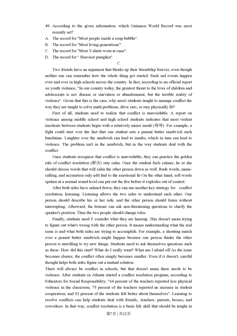 2012年高考英语试卷（浙江）（空白卷）_英语历年高考真题_新&middot;PDF版2008-2025&middot;高考英语真题_英语（按试卷类型分类）2008-2025_自主命题卷&middot;英语（2008-2025）_浙江自主命题&middot;英语（2008-2025）