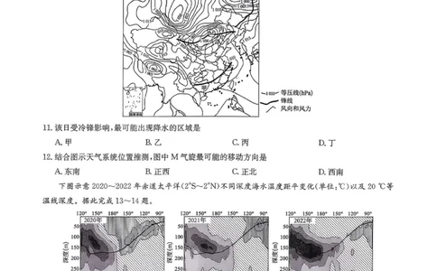 九师联盟2026届高三1月质量检测地理(1)_2026年1月_260120九师联盟2026届高三1月质量检测（全科）