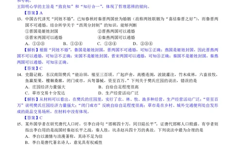 2012年高考历史试卷（浙江）（解析卷）_历史历年高考真题_新&middot;PDF版2008-2025&middot;高考历史真题_历史（按年份分类）2008-2025_2012&middot;历史高考真题