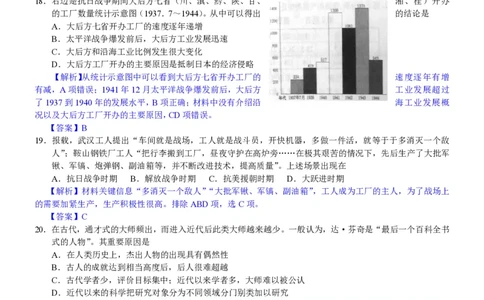 2012年高考历史试卷（浙江）（解析卷）_历史历年高考真题_新&middot;PDF版2008-2025&middot;高考历史真题_历史（按年份分类）2008-2025_2012&middot;历史高考真题
