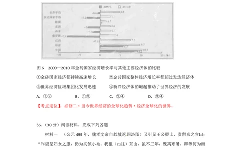 2012年高考历史试卷（安徽）（空白卷）_历史历年高考真题_新&middot;PDF版2008-2025&middot;高考历史真题_历史（按省份分类）2008-2025_2012-2024&middot;（安徽）历史高考真题