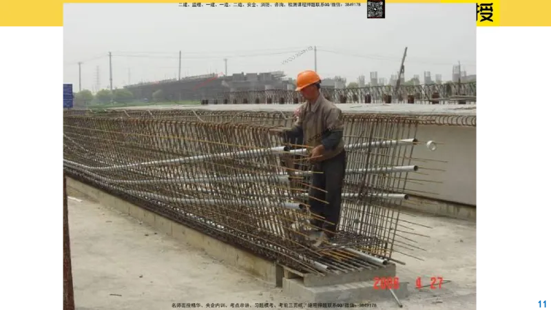 Removed_2025一建市政精讲16-预应力干货_2026年一级建造师_2026年一建市政_2025年一建市政SVIP_02-基础精讲✿高端面授✿深度强化_30-市政《超级精讲班》文昊XJ_讲义