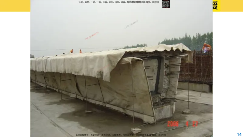 Removed_2025一建市政精讲16-预应力干货_2026年一级建造师_2026年一建市政_2025年一建市政SVIP_02-基础精讲✿高端面授✿深度强化_30-市政《超级精讲班》文昊XJ_讲义