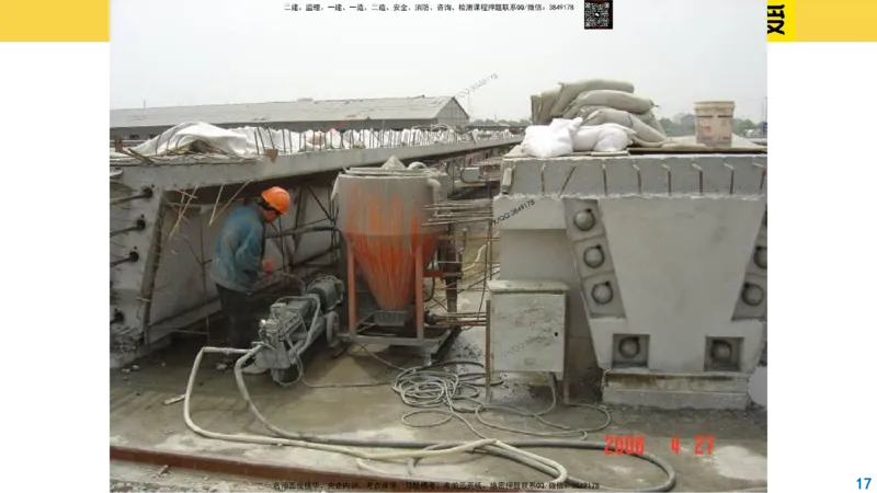 Removed_2025一建市政精讲16-预应力干货_2026年一级建造师_2026年一建市政_2025年一建市政SVIP_02-基础精讲✿高端面授✿深度强化_30-市政《超级精讲班》文昊XJ_讲义