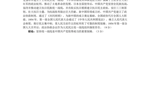 2023届黑龙江省哈尔滨市高三上学期学业质量监测历史试题参考答案_2023年7月_01每日更新_24号_2023届黑龙江省哈尔滨市高三8月学业质量监测_2020级高三学业质量监测历史试题