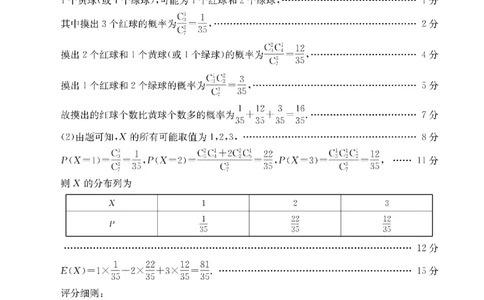 金太阳&middot;江西省2026届高三上学期8月百万大联考（26-1001C）数学答案_2025年9月_250901金太阳&middot;江西省2026届高三上学期8月百万大联考（26-1001C）（全科）