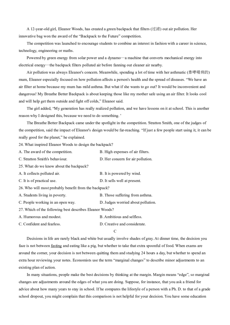 安徽省江淮十校2023-2024学年高三上学期开学考试英语(1)_2023年9月_029月合集_2024届安徽省江淮十校高三上学期开学考试