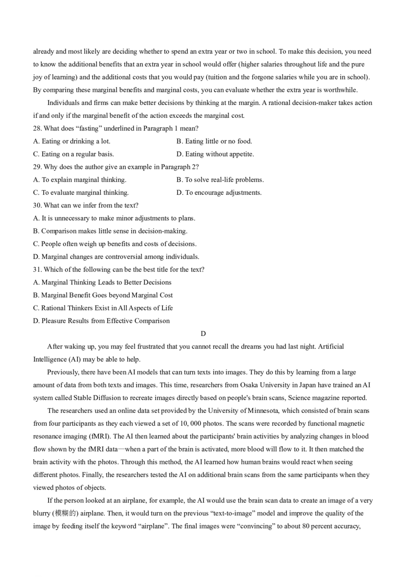 安徽省江淮十校2023-2024学年高三上学期开学考试英语(1)_2023年9月_029月合集_2024届安徽省江淮十校高三上学期开学考试