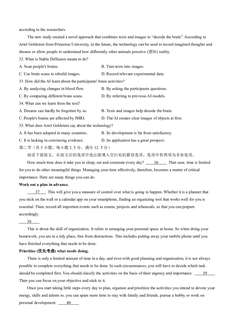 安徽省江淮十校2023-2024学年高三上学期开学考试英语(1)_2023年9月_029月合集_2024届安徽省江淮十校高三上学期开学考试