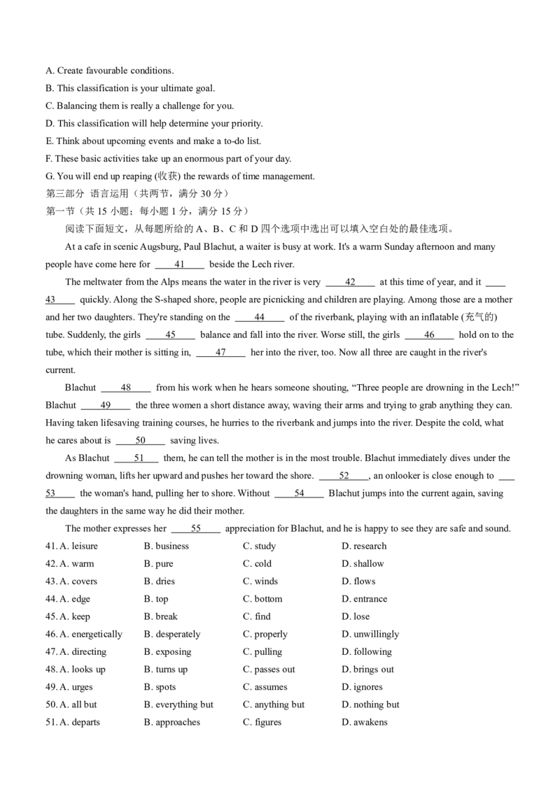 安徽省江淮十校2023-2024学年高三上学期开学考试英语(1)_2023年9月_029月合集_2024届安徽省江淮十校高三上学期开学考试