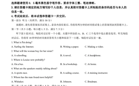 安徽省江淮十校2023-2024学年高三上学期开学考试英语(1)_2023年9月_029月合集_2024届安徽省江淮十校高三上学期开学考试