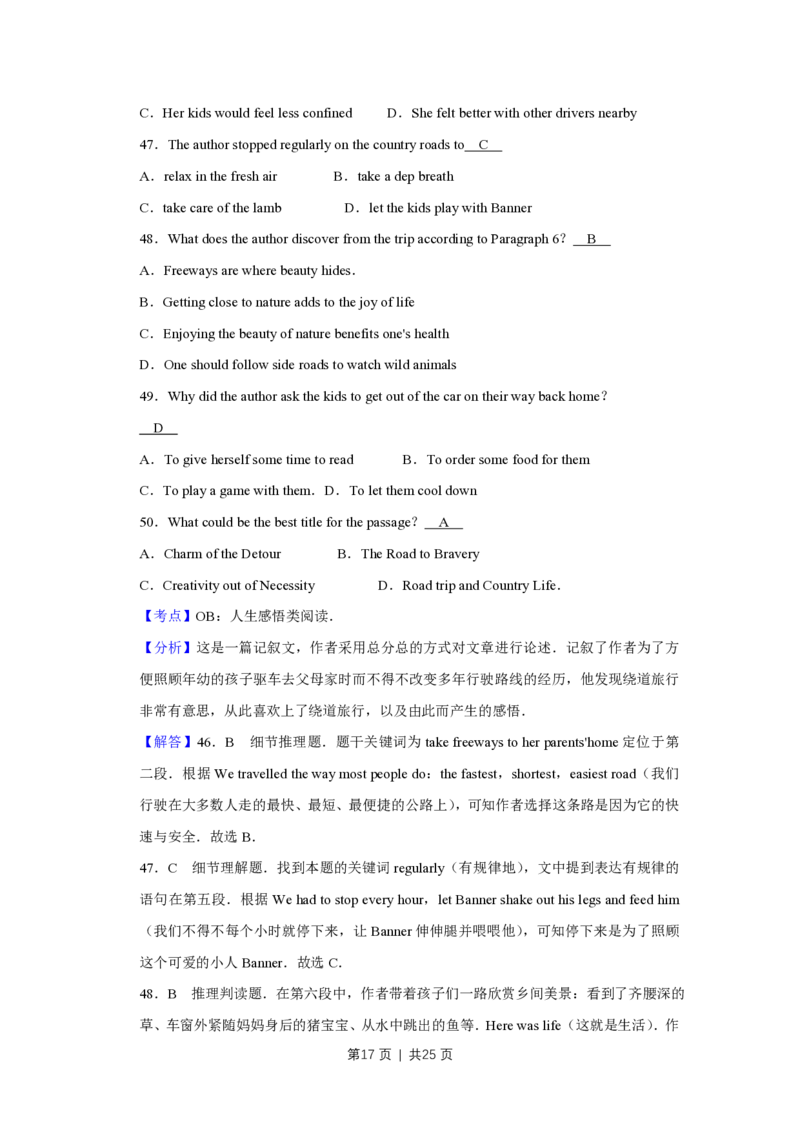 2013年高考英语试卷（天津）（解析卷）_英语历年高考真题_新&middot;PDF版2008-2025&middot;高考英语真题_英语（按省份分类）2008-2025_2008-2024&middot;（天津）英语高考真题
