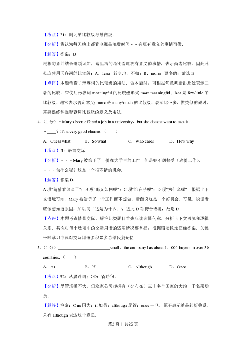 2013年高考英语试卷（天津）（解析卷）_英语历年高考真题_新&middot;PDF版2008-2025&middot;高考英语真题_英语（按省份分类）2008-2025_2008-2024&middot;（天津）英语高考真题
