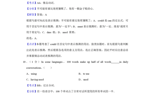 2013年高考英语试卷（天津）（解析卷）_英语历年高考真题_新&middot;PDF版2008-2025&middot;高考英语真题_英语（按省份分类）2008-2025_2008-2024&middot;（天津）英语高考真题