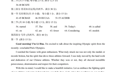 重庆主城五区高三期中英语答案_11月_241102重庆主城五区2025届高三期中考试