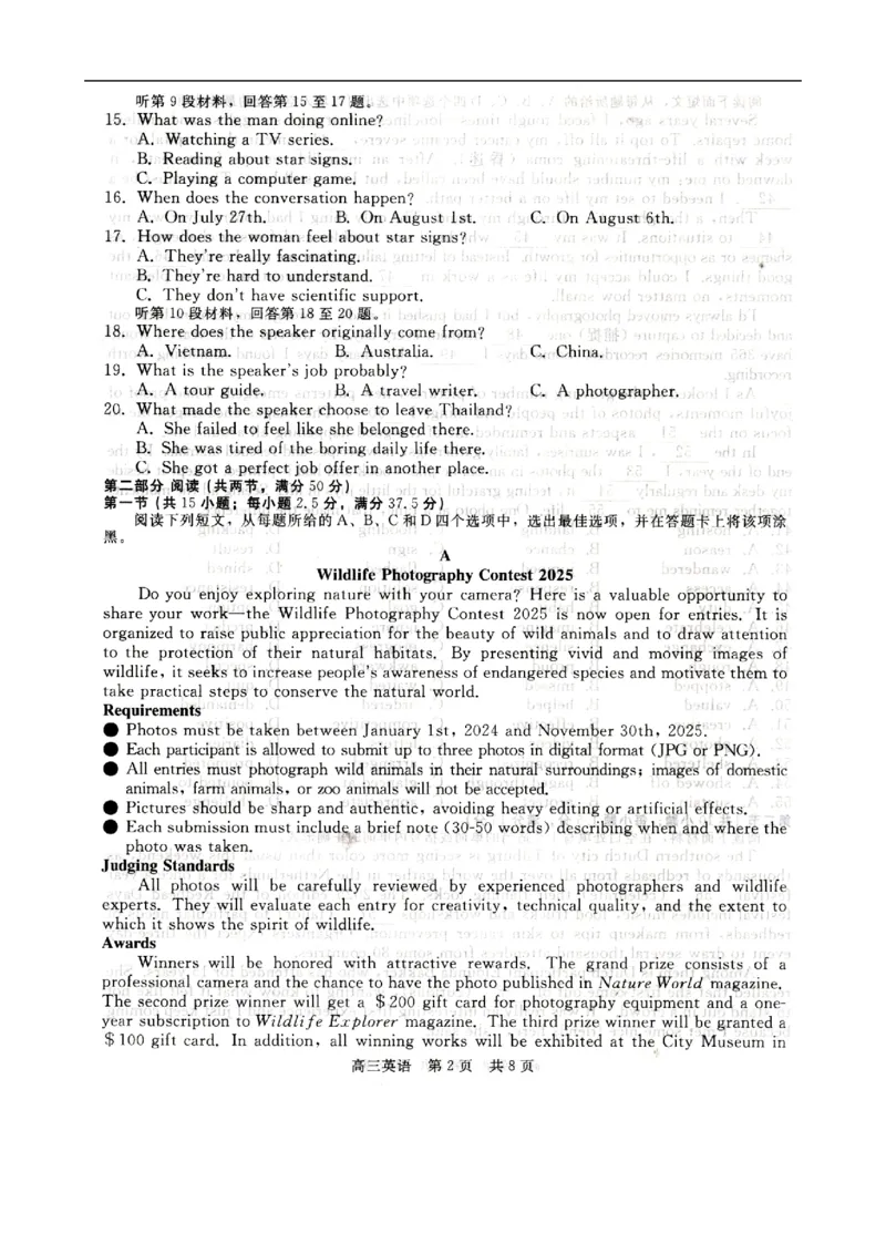 邢台市卓越联盟NT20第一学期高三年级10月联考英语_2025年10月_251018河北省NT202025&mdash;2026学年高三上学期10月联考（全科）_河北省NT202025&mdash;2026学年高三上学期10月联考英语试题（含听力）